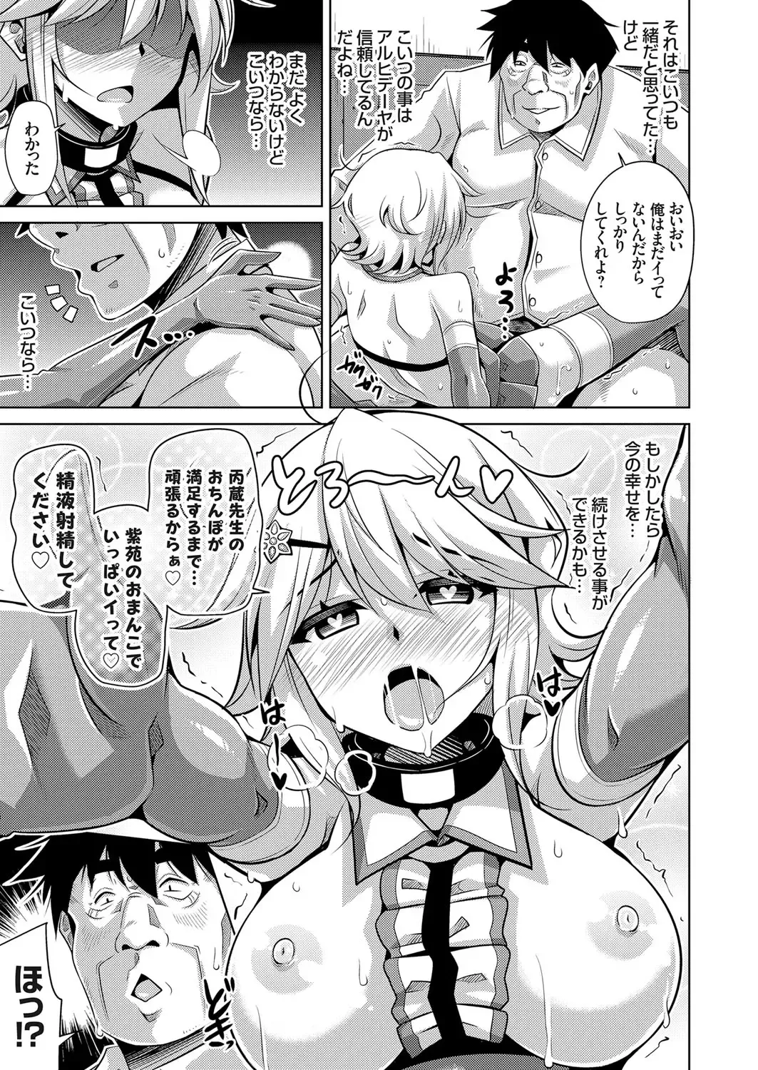 [Nikusoukyuu] Hakoniwa ni Saku Mesu no Hana Ch. 1-6 Fhentai - Page 86