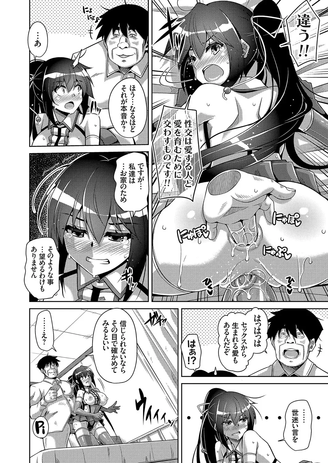[Nikusoukyuu] Hakoniwa ni Saku Mesu no Hana Ch. 1-6 Fhentai - Page 95