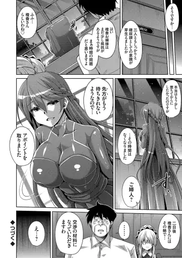 [Nikusoukyuu] Hakoniwa ni Saku Mesu no Hana Ch. 1-6 Fhentai - Page 107