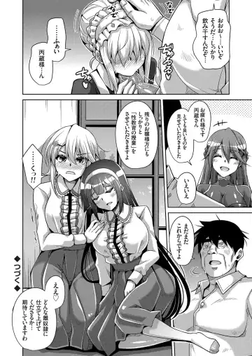 [Nikusoukyuu] Hakoniwa ni Saku Mesu no Hana Ch. 1-6 Fhentai - Page 18