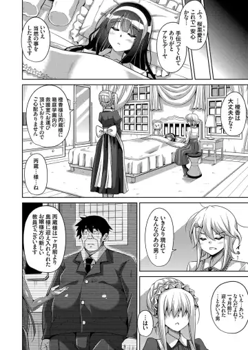 [Nikusoukyuu] Hakoniwa ni Saku Mesu no Hana Ch. 1-6 Fhentai - Page 22