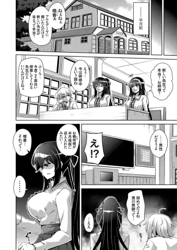 [Nikusoukyuu] Hakoniwa ni Saku Mesu no Hana Ch. 1-6 Fhentai - Page 40