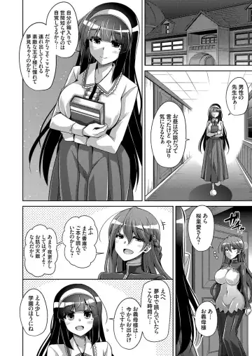 [Nikusoukyuu] Hakoniwa ni Saku Mesu no Hana Ch. 1-6 Fhentai - Page 41