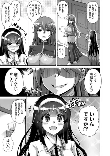 [Nikusoukyuu] Hakoniwa ni Saku Mesu no Hana Ch. 1-6 Fhentai - Page 42