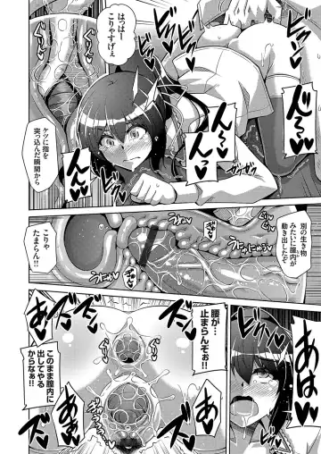 [Nikusoukyuu] Hakoniwa ni Saku Mesu no Hana Ch. 1-6 Fhentai - Page 69