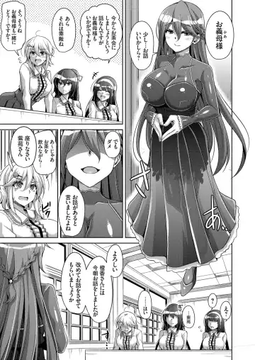 [Nikusoukyuu] Hakoniwa ni Saku Mesu no Hana Ch. 1-6 Fhentai - Page 7