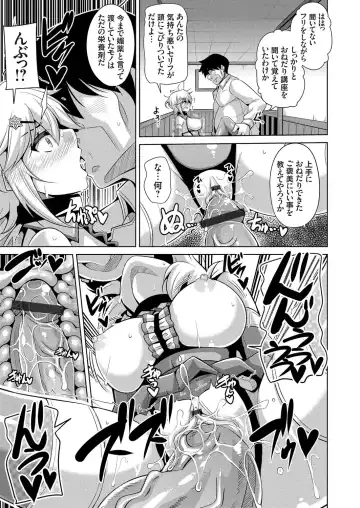 [Nikusoukyuu] Hakoniwa ni Saku Mesu no Hana Ch. 1-6 Fhentai - Page 82