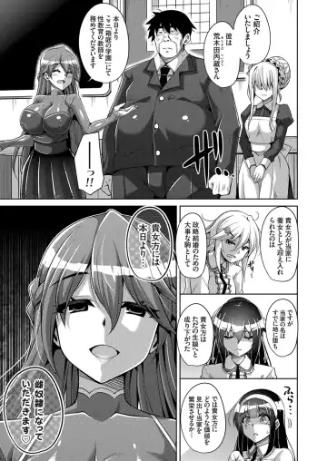 [Nikusoukyuu] Hakoniwa ni Saku Mesu no Hana Ch. 1-6 Fhentai - Page 9