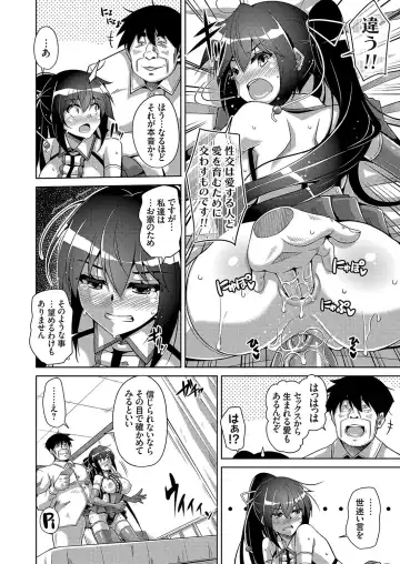 [Nikusoukyuu] Hakoniwa ni Saku Mesu no Hana Ch. 1-6 Fhentai - Page 95