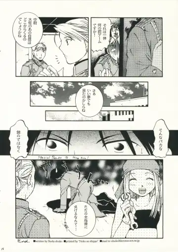 [Ikeda Shuuko] Dogma Fhentai - Page 13