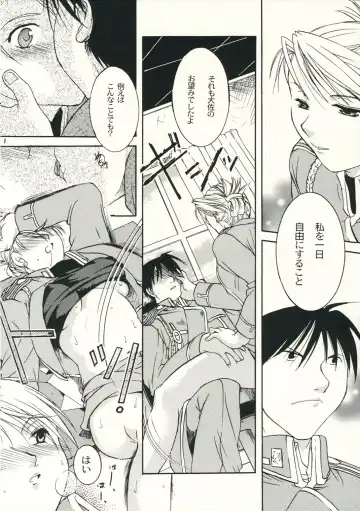 [Ikeda Shuuko] Dogma Fhentai - Page 7