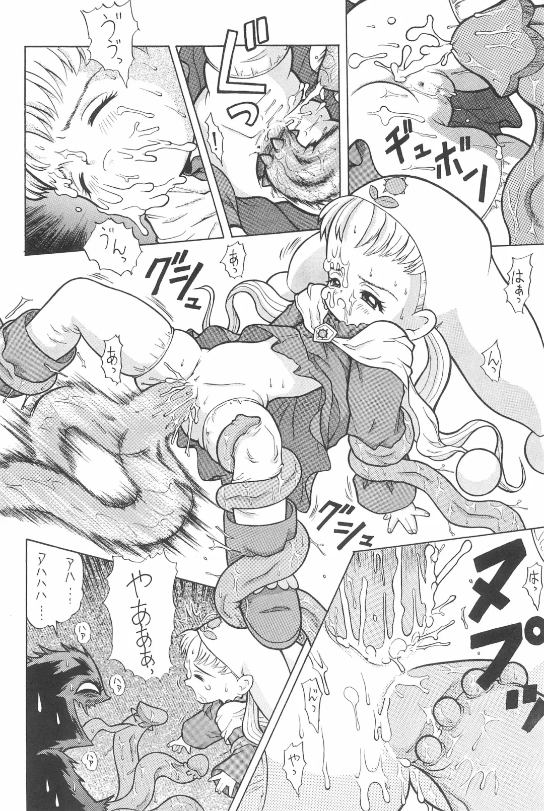 [Nakanoku Kurochan] Shuu Fhentai - Page 10