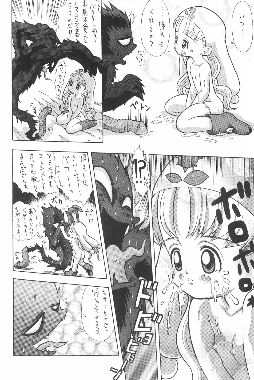 [Nakanoku Kurochan] Shuu Fhentai - Page 20