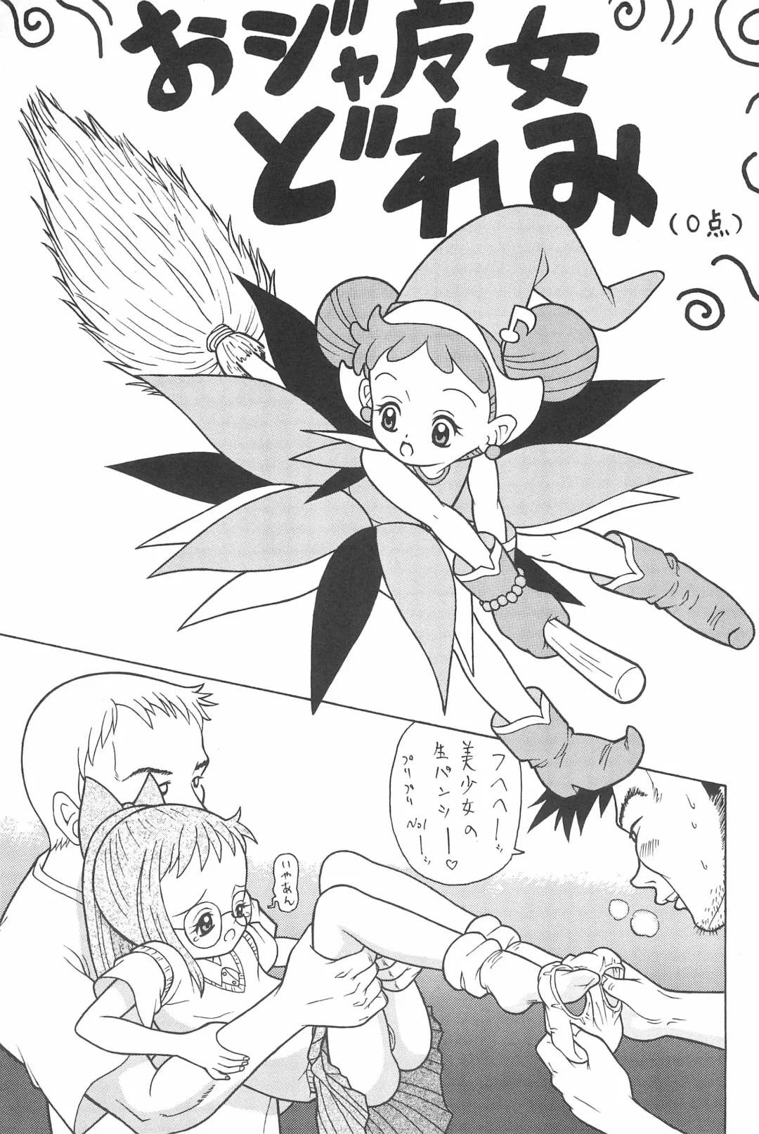 [Nakanoku Kurochan] Shuu Fhentai - Page 29