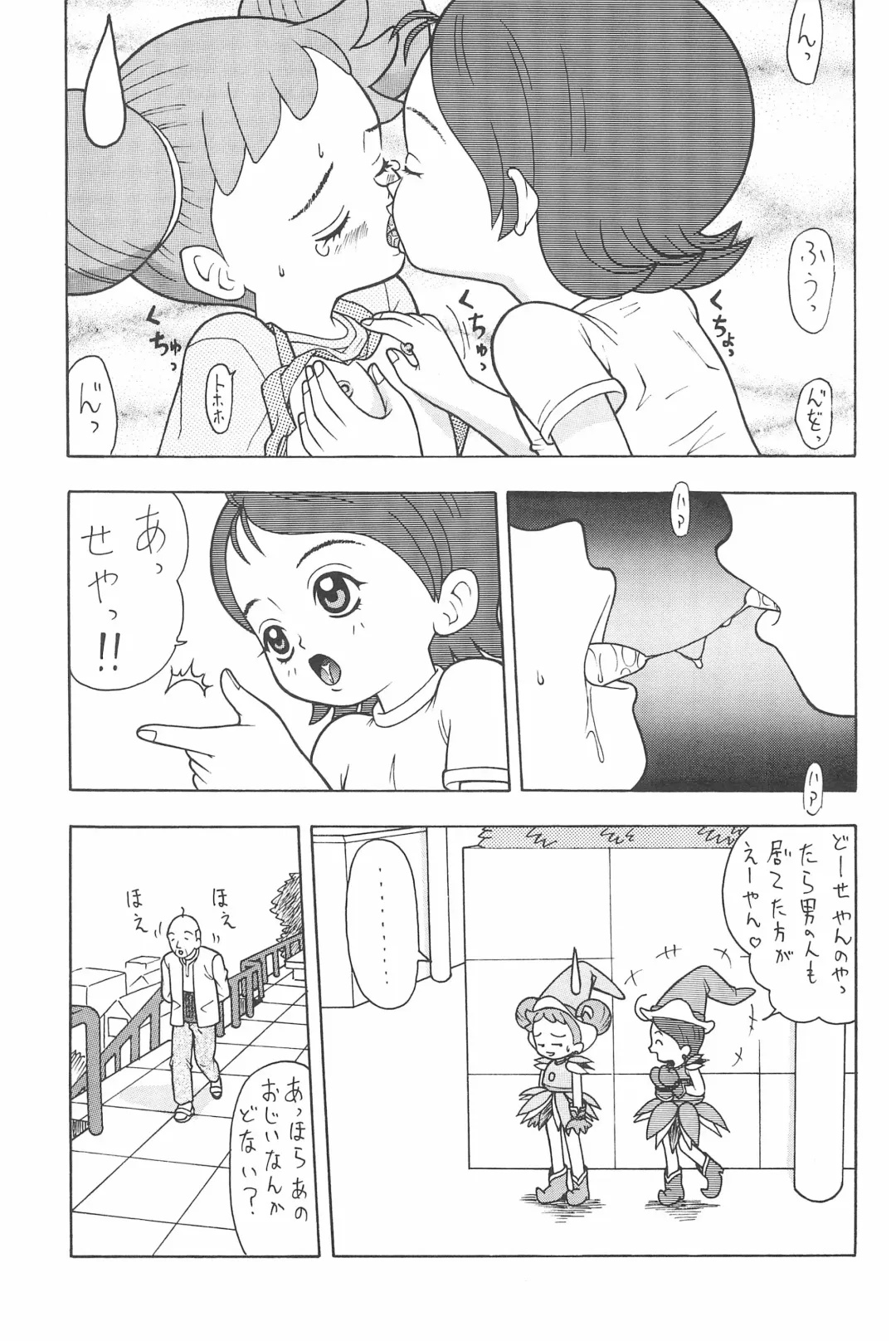 [Nakanoku Kurochan] Shuu Fhentai - Page 45