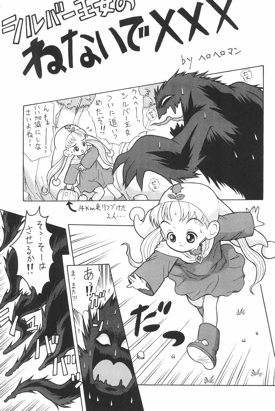 [Nakanoku Kurochan] Shuu Fhentai - Page 5