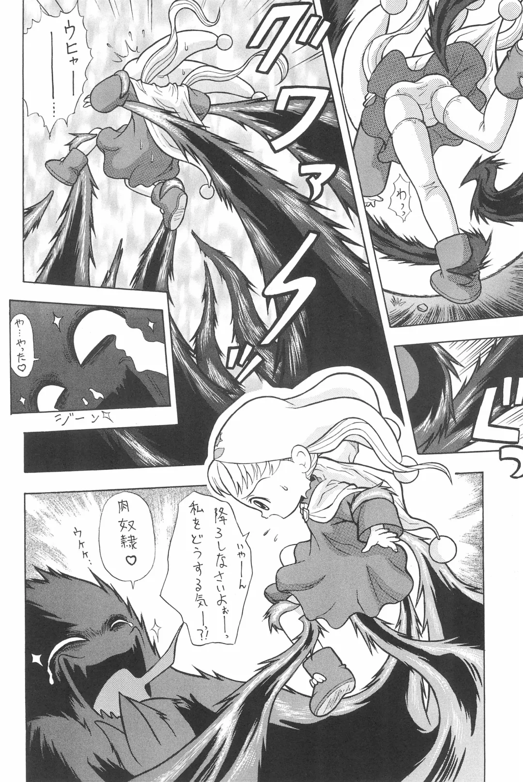 [Nakanoku Kurochan] Shuu Fhentai - Page 6