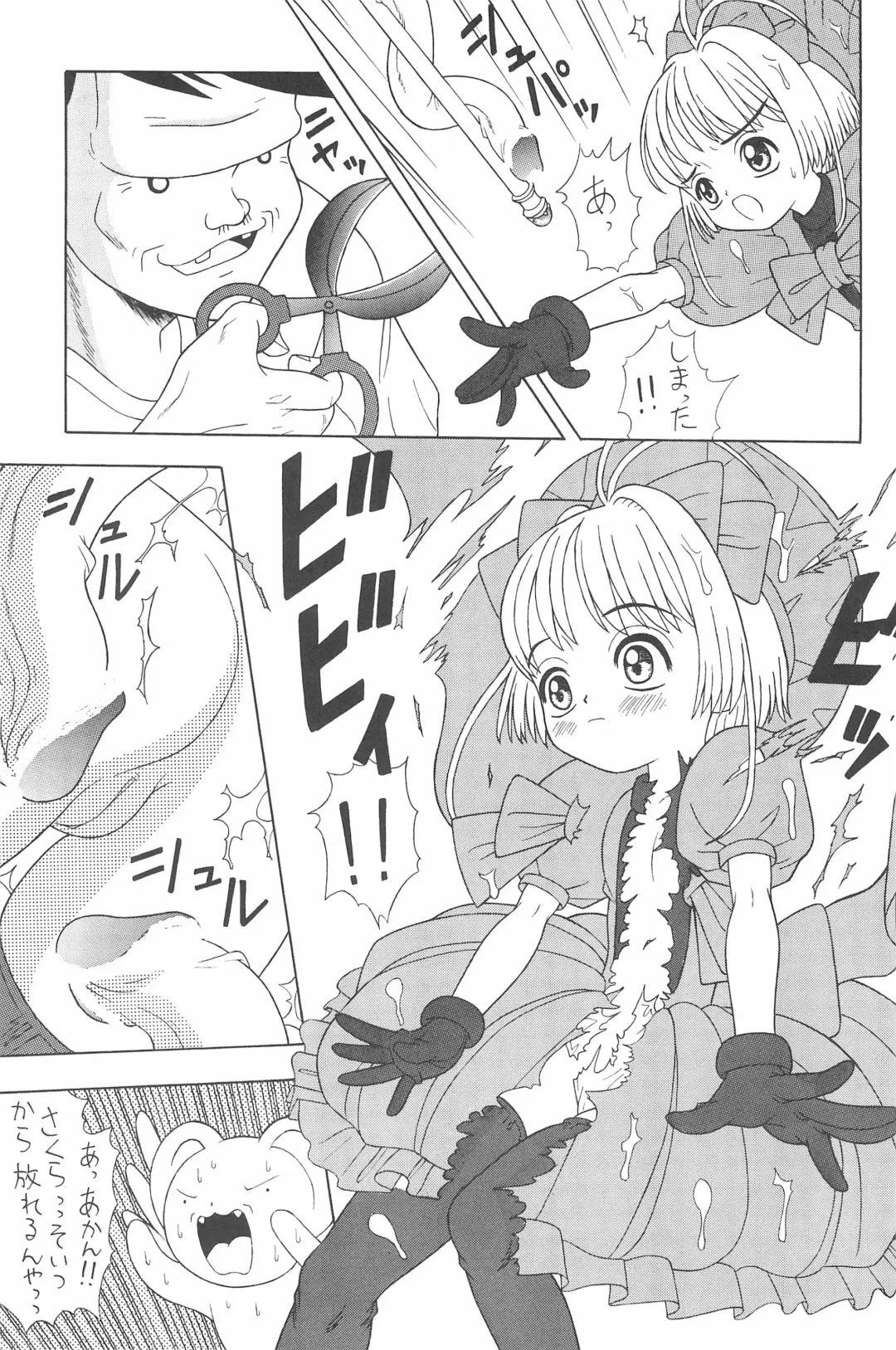 [Nakanoku Kurochan] Shuu Fhentai - Page 75