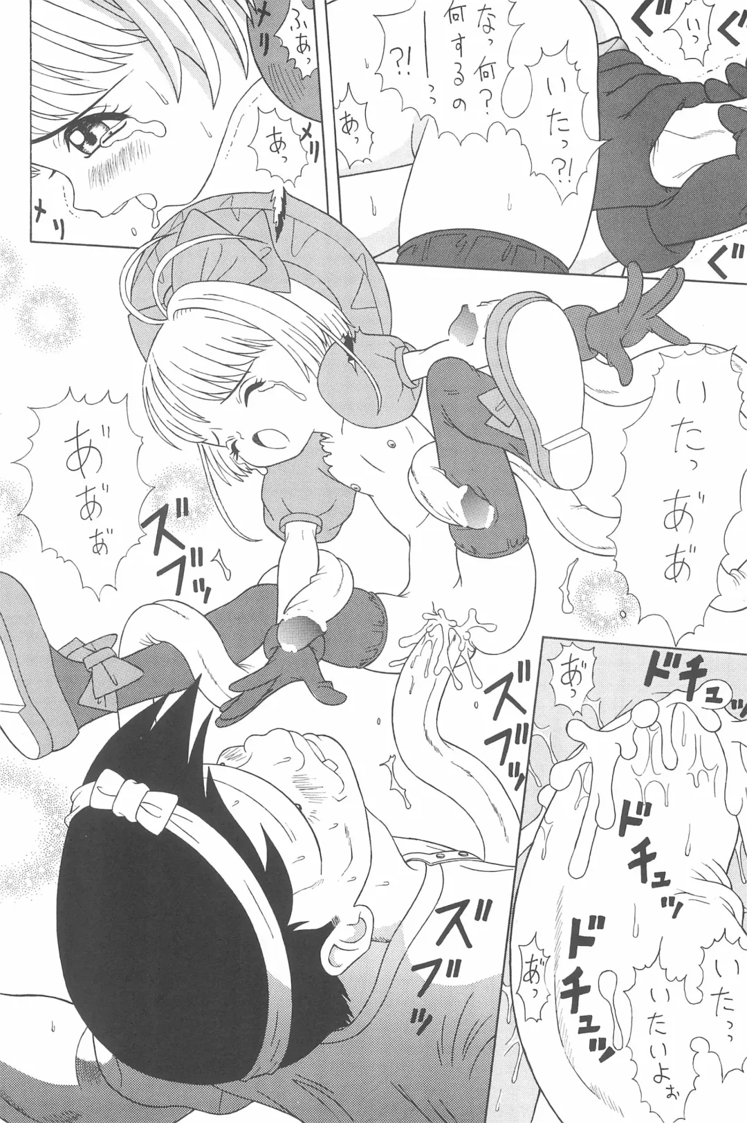 [Nakanoku Kurochan] Shuu Fhentai - Page 76