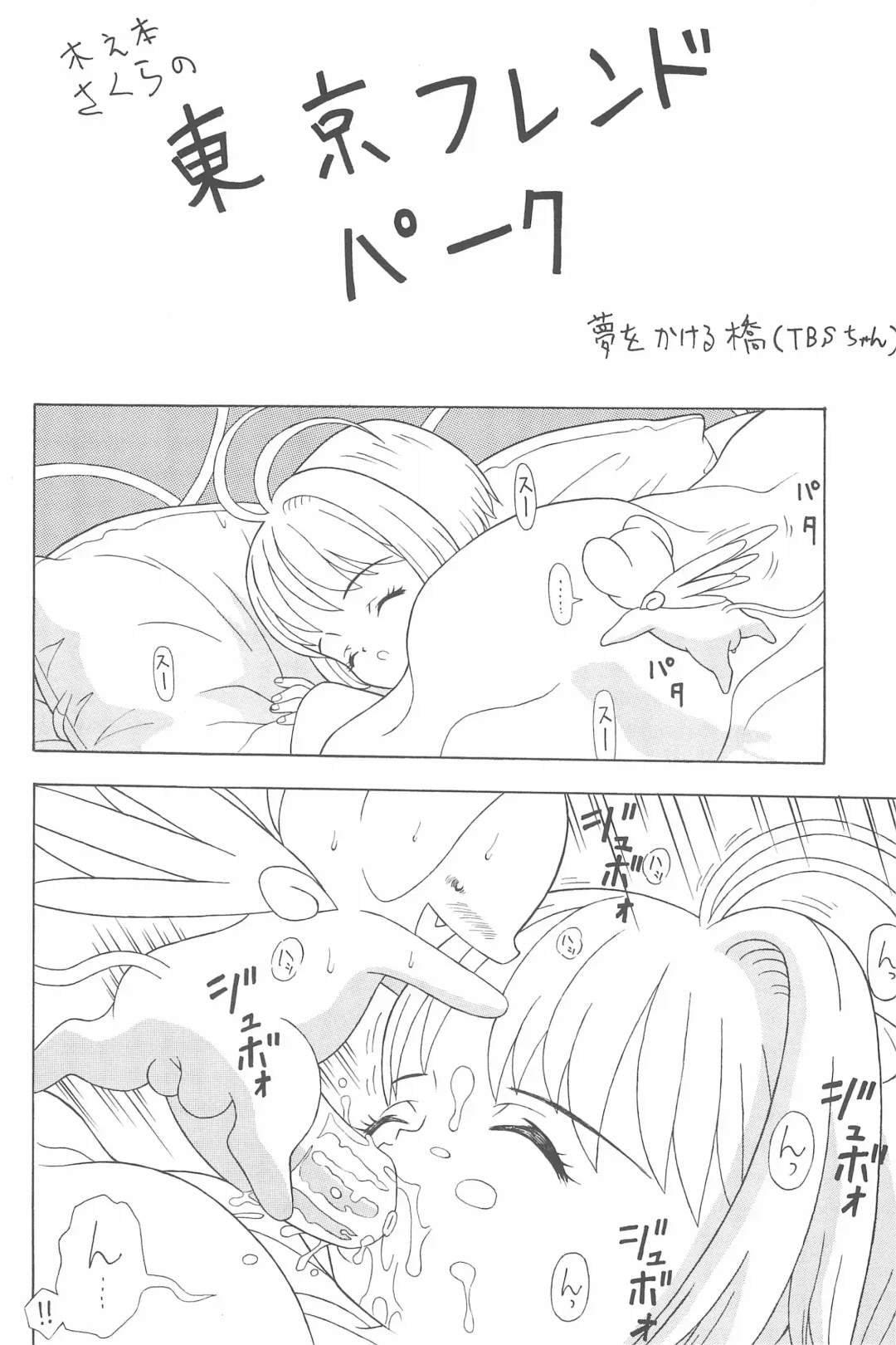 [Nakanoku Kurochan] Shuu Fhentai - Page 86