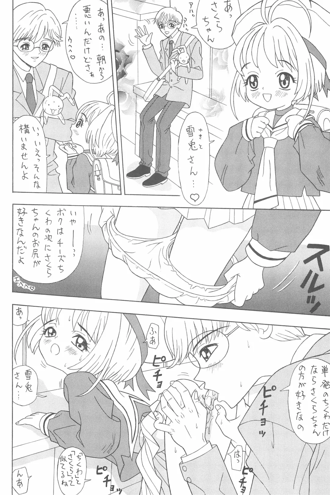 [Nakanoku Kurochan] Shuu Fhentai - Page 90