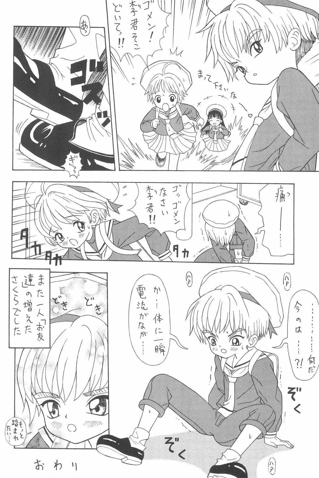 [Nakanoku Kurochan] Shuu Fhentai - Page 94