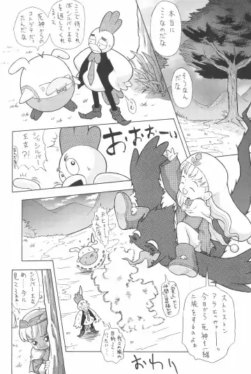 [Nakanoku Kurochan] Shuu Fhentai - Page 28