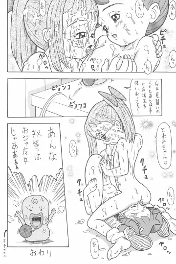 [Nakanoku Kurochan] Shuu Fhentai - Page 42