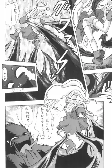 [Nakanoku Kurochan] Shuu Fhentai - Page 6