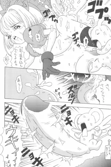 [Nakanoku Kurochan] Shuu Fhentai - Page 80