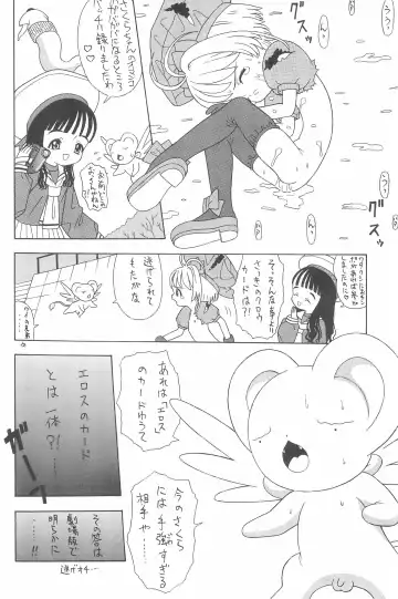 [Nakanoku Kurochan] Shuu Fhentai - Page 84