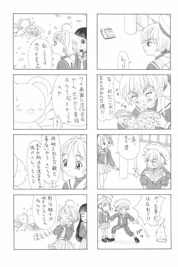 [Nakanoku Kurochan] Shuu Fhentai - Page 85