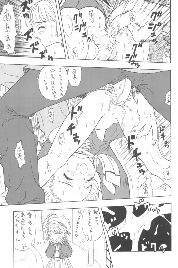 [Nakanoku Kurochan] Shuu Fhentai - Page 91