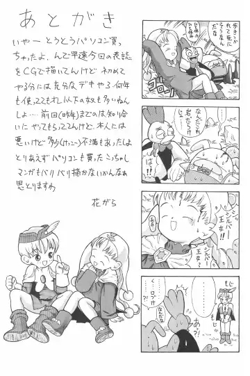 [Nakanoku Kurochan] Shuu Fhentai - Page 95