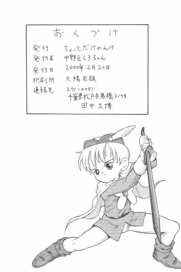 [Nakanoku Kurochan] Shuu Fhentai - Page 96