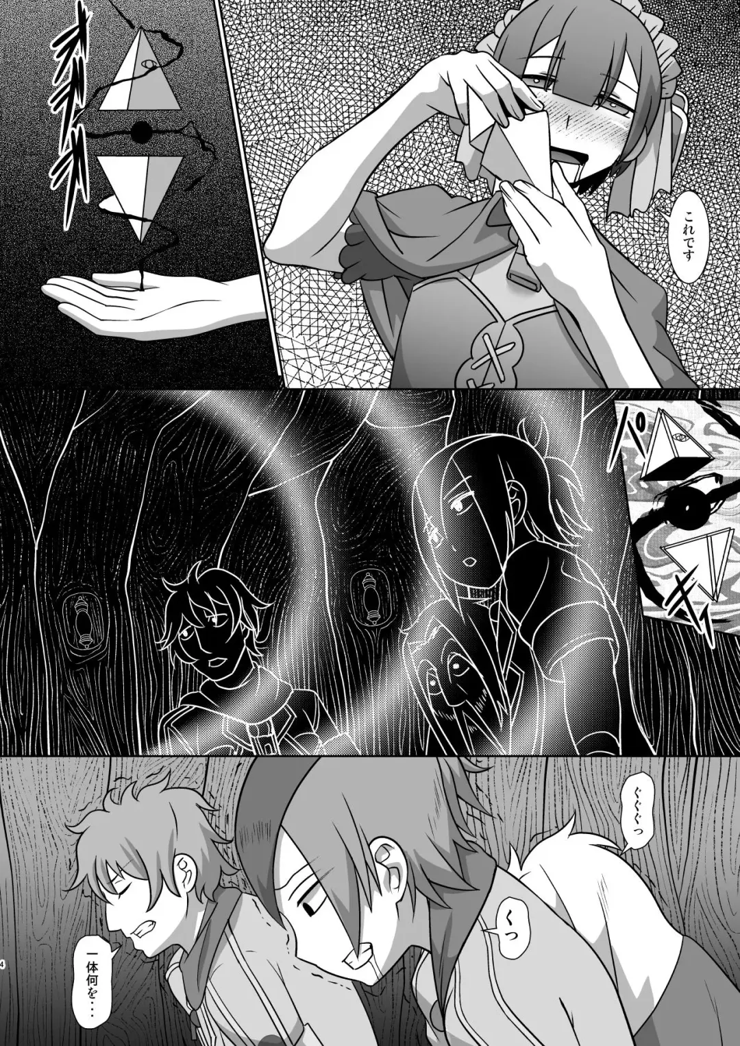 [Shinkuu Tatsuya] Chiyu no Ibutsu 2 Fhentai - Page 4