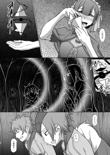 [Shinkuu Tatsuya] Chiyu no Ibutsu 2 Fhentai - Page 4