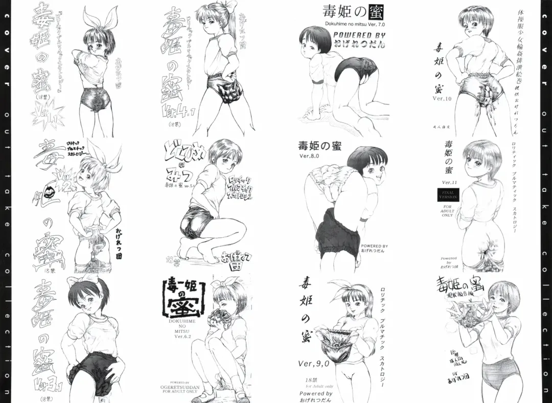 [Shinjima Saki] Doku Hime no Mitsu Fhentai - Page 2