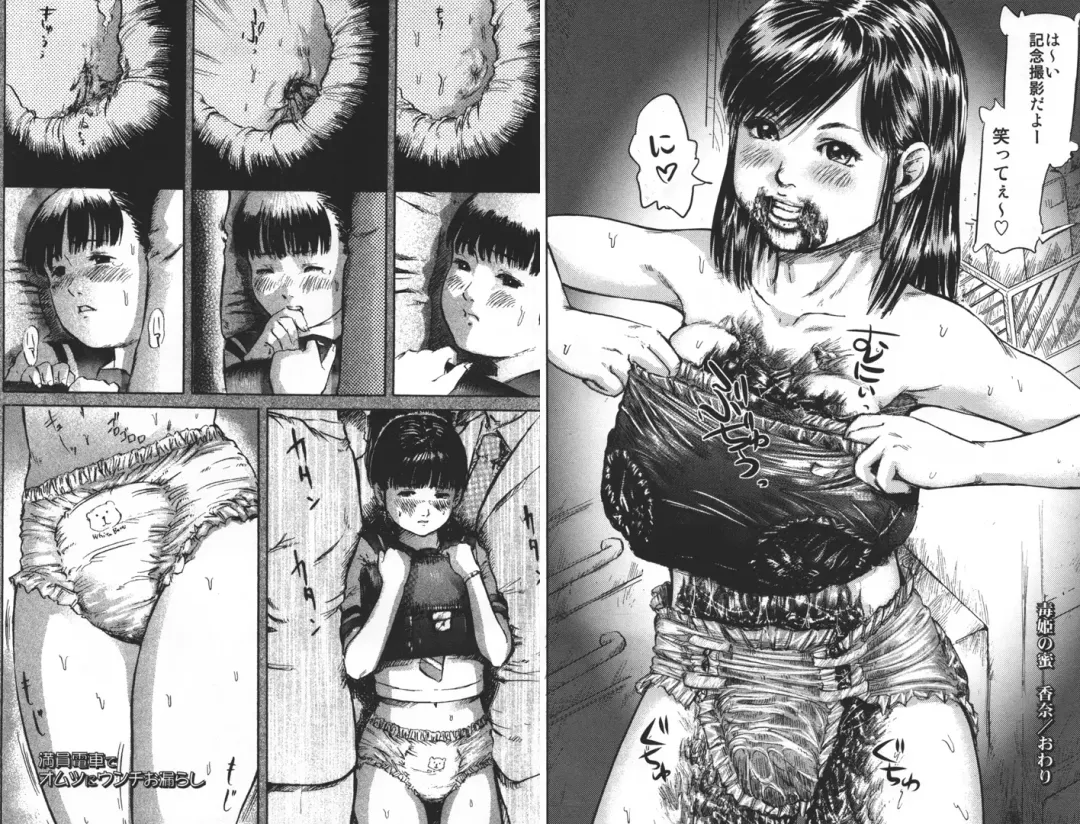 [Shinjima Saki] Doku Hime no Mitsu Fhentai - Page 67