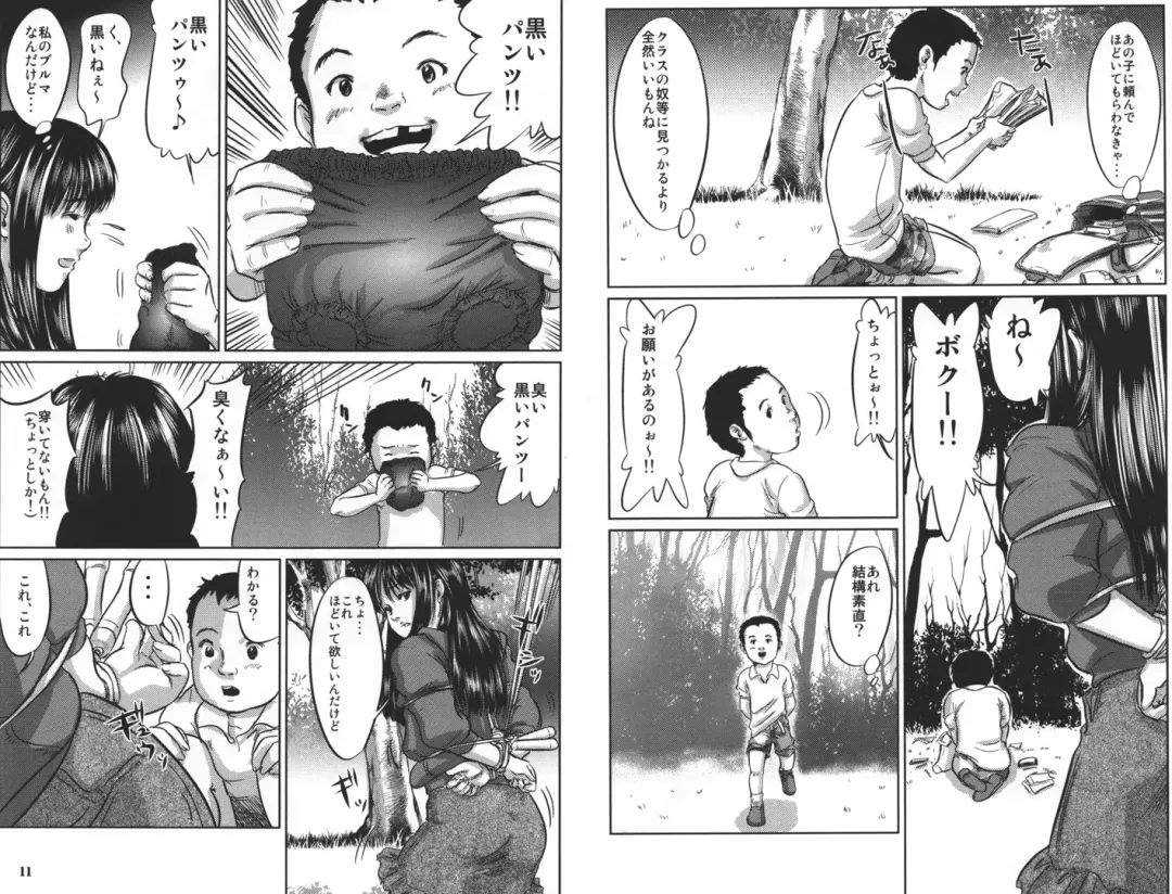 [Shinjima Saki] Doku Hime no Mitsu Fhentai - Page 8