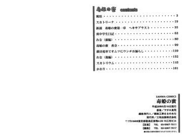 [Shinjima Saki] Doku Hime no Mitsu Fhentai - Page 100