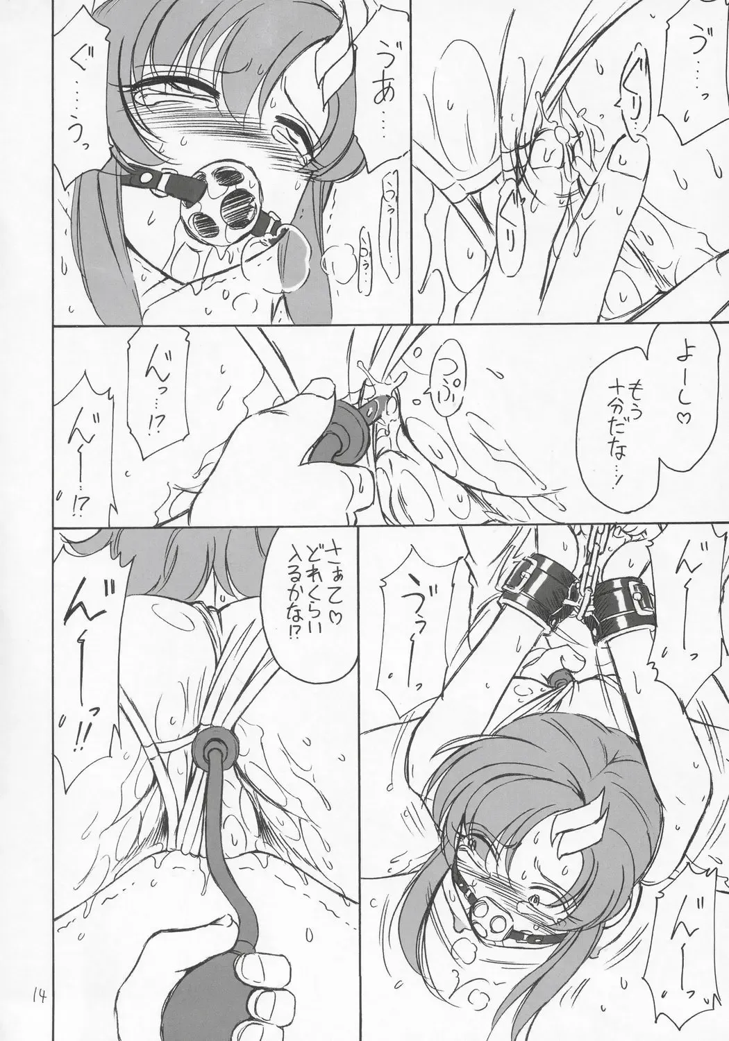 [Charlie Nishinaka] PRISONER 6 The song of the fake Fhentai - Page 13