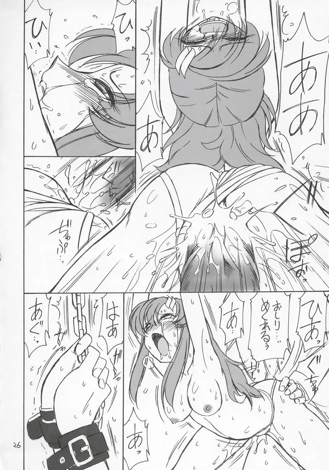 [Charlie Nishinaka] PRISONER 6 The song of the fake Fhentai - Page 25