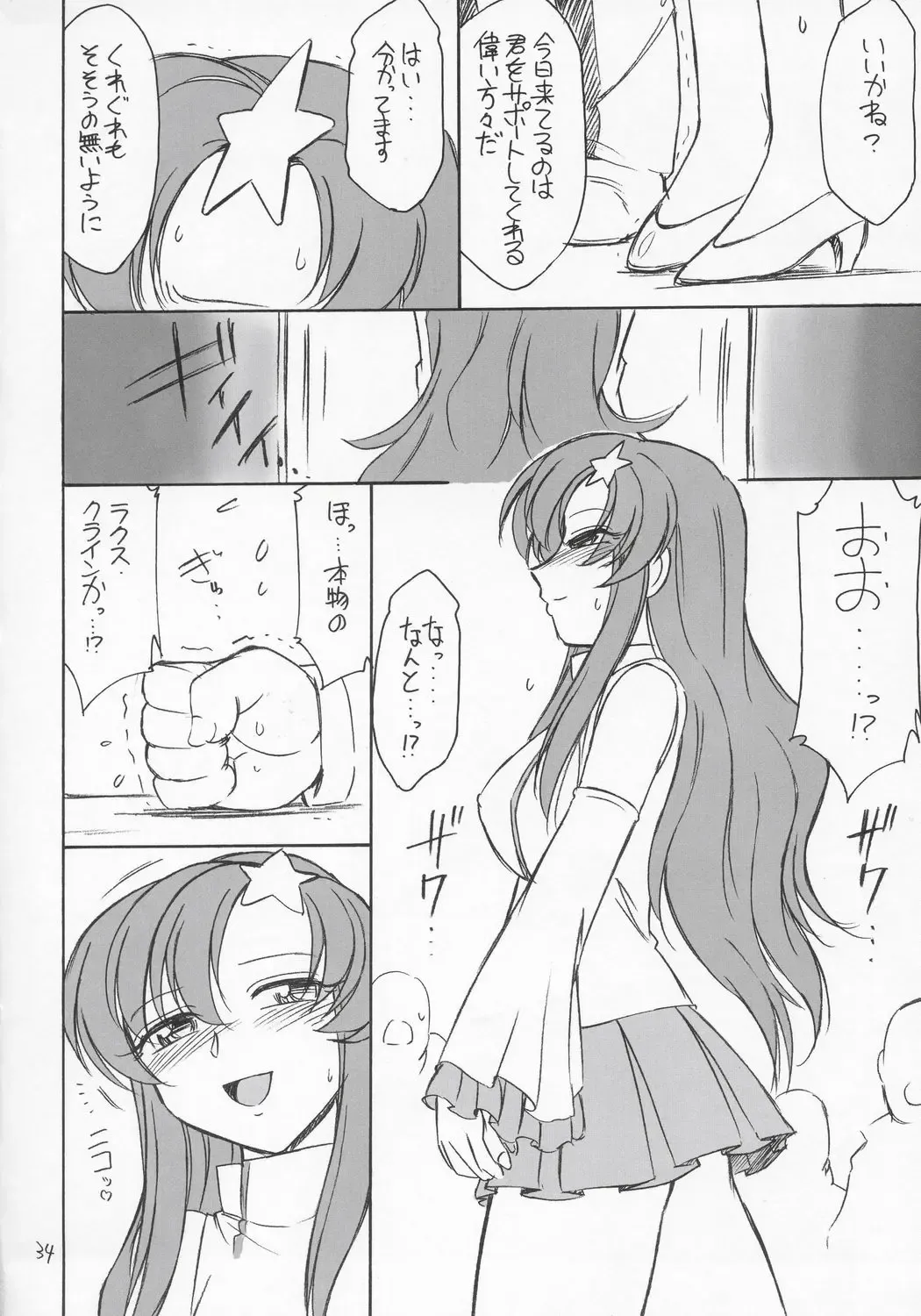 [Charlie Nishinaka] PRISONER 6 The song of the fake Fhentai - Page 33