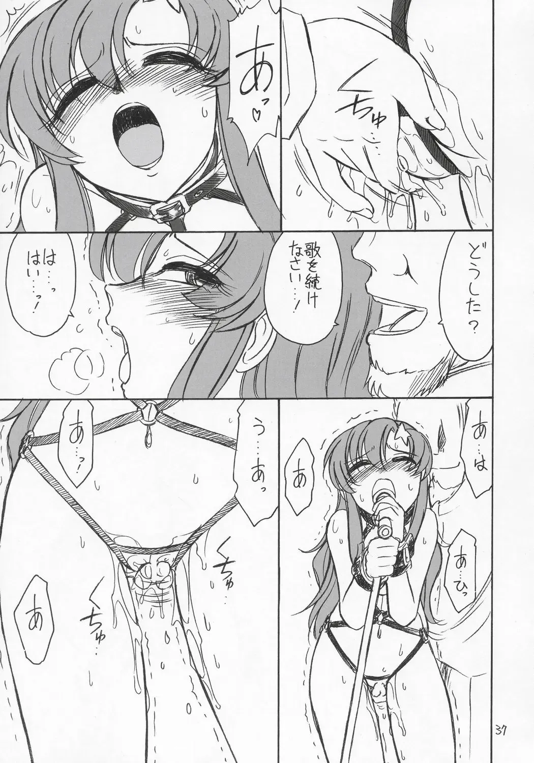 [Charlie Nishinaka] PRISONER 6 The song of the fake Fhentai - Page 36