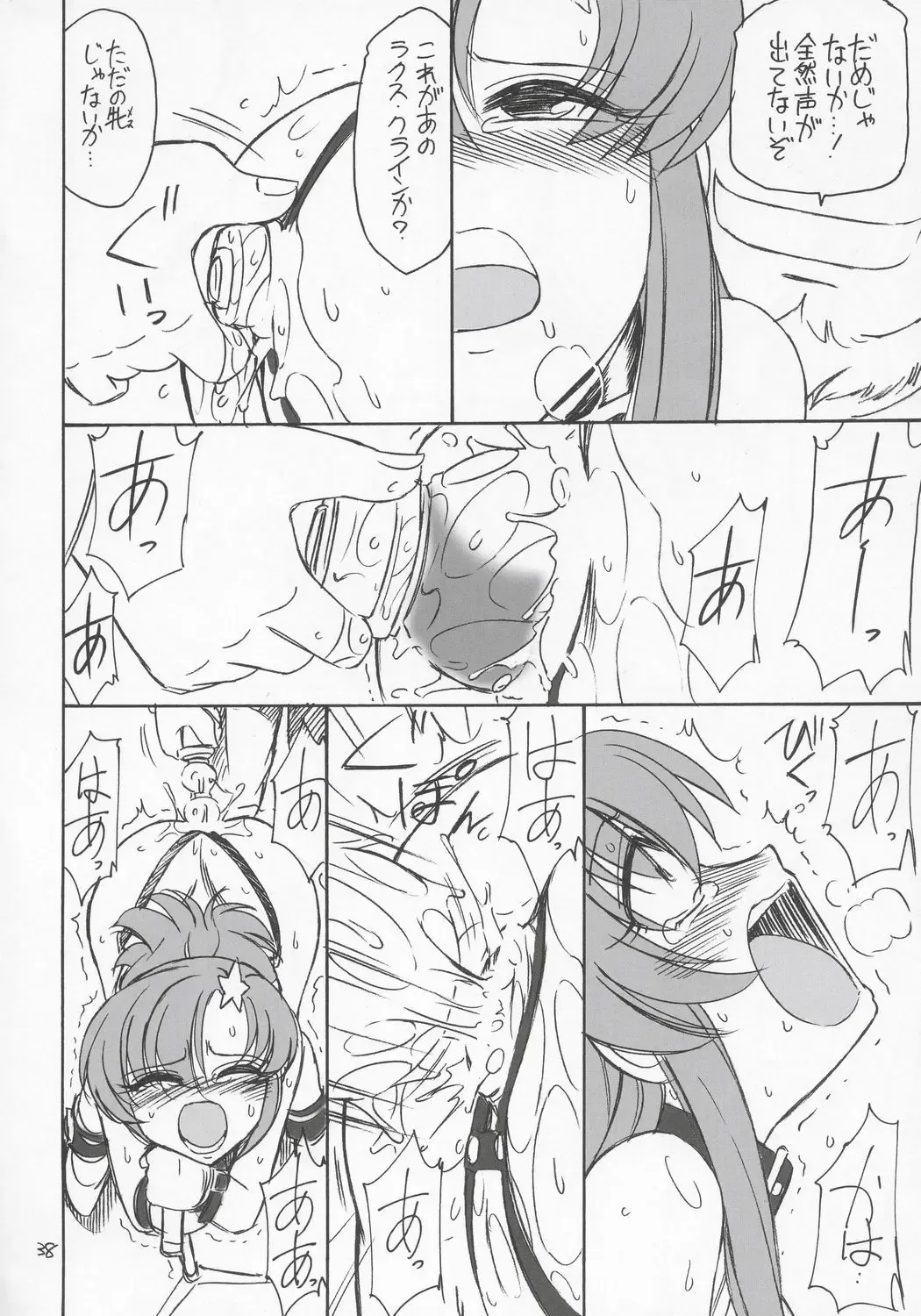 [Charlie Nishinaka] PRISONER 6 The song of the fake Fhentai - Page 37