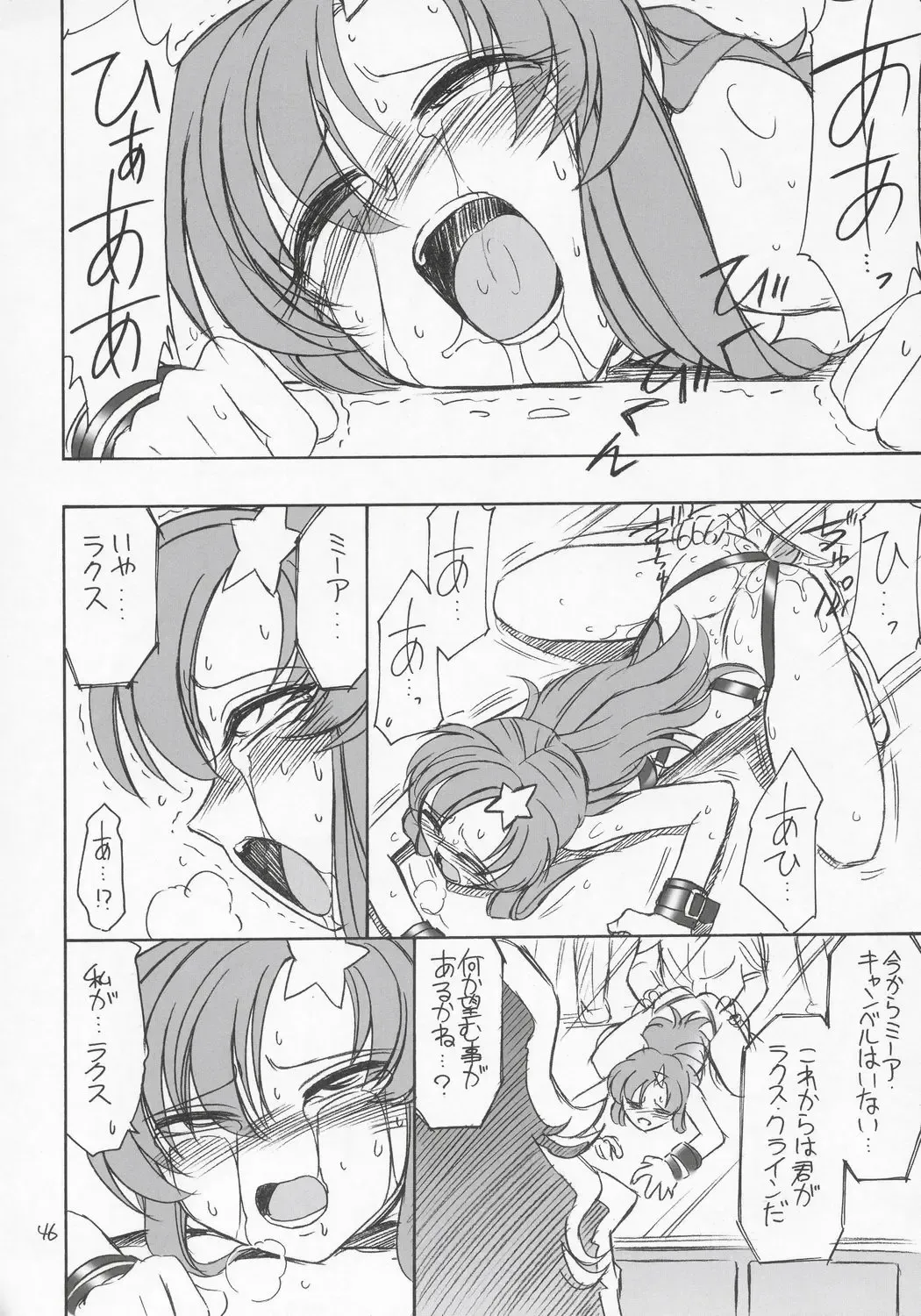 [Charlie Nishinaka] PRISONER 6 The song of the fake Fhentai - Page 45