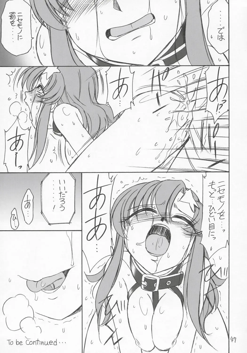 [Charlie Nishinaka] PRISONER 6 The song of the fake Fhentai - Page 46