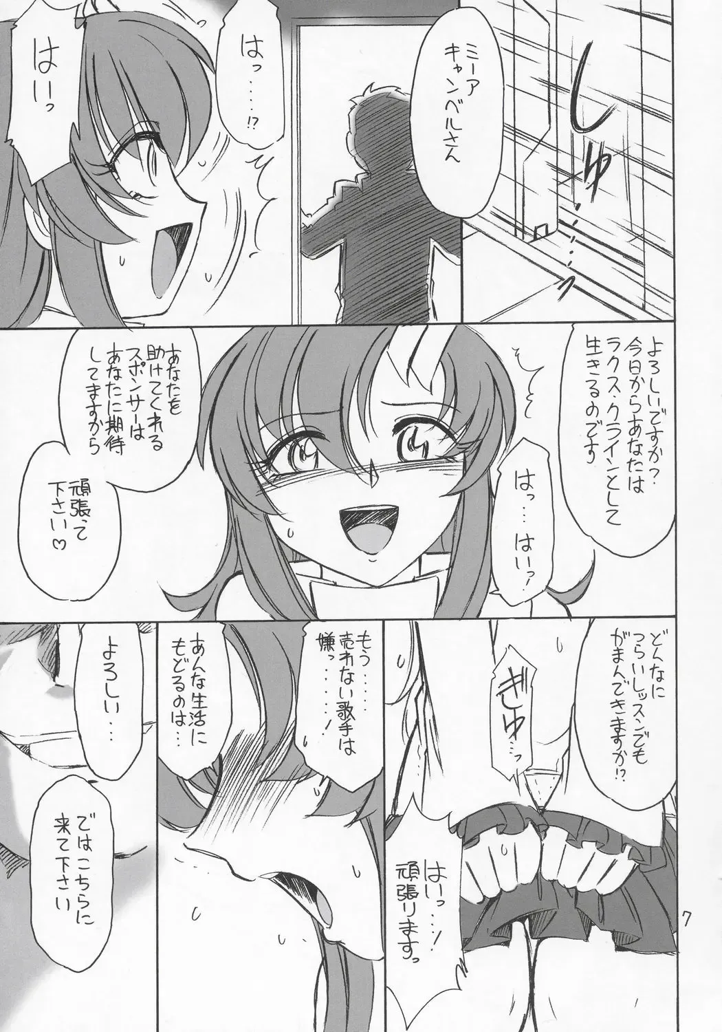 [Charlie Nishinaka] PRISONER 6 The song of the fake Fhentai - Page 6