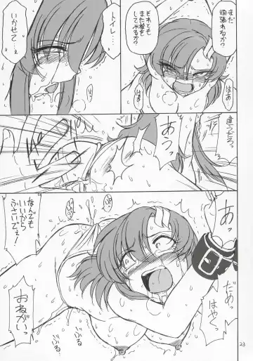 [Charlie Nishinaka] PRISONER 6 The song of the fake Fhentai - Page 22